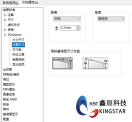 SolidWorks 保存设置详解_图示3